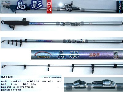 Casting Rod Cast-F1-58-2-2706