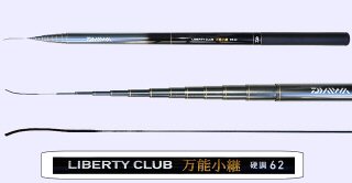 Daiwa Fishing Poles - Daiwa Telescopic Fishing Rods