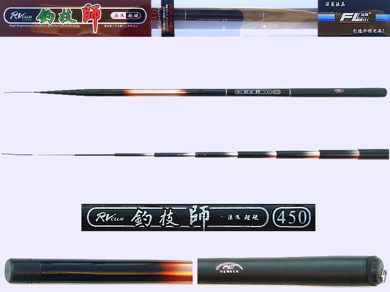 Fishing rod 15ft, telescopic pole rod A5-58-2-4509