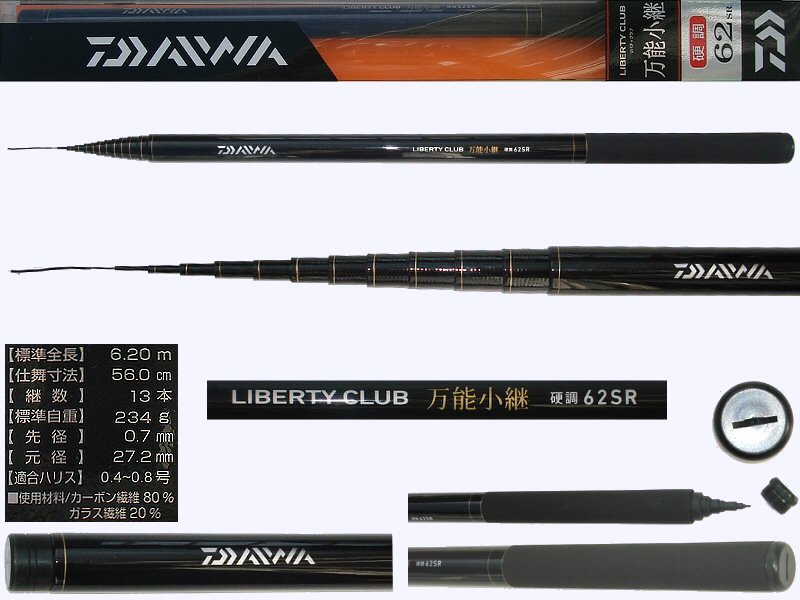 Daiwa Fishing Poles - Daiwa Telescopic Fishing Rods