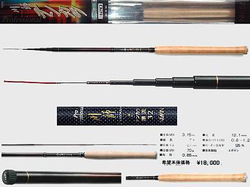 3.9m Light Tenkara rod Nissin