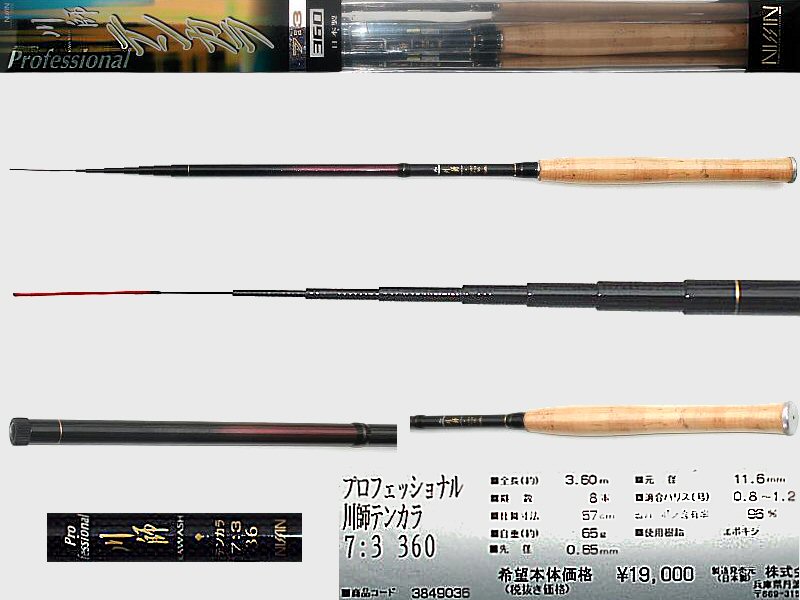 Tenkara rod 12ft, Nissin fly fishing rod Kawashi-ML-3608