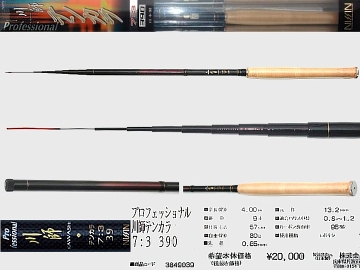 3.9m Tenkara rod Nissin