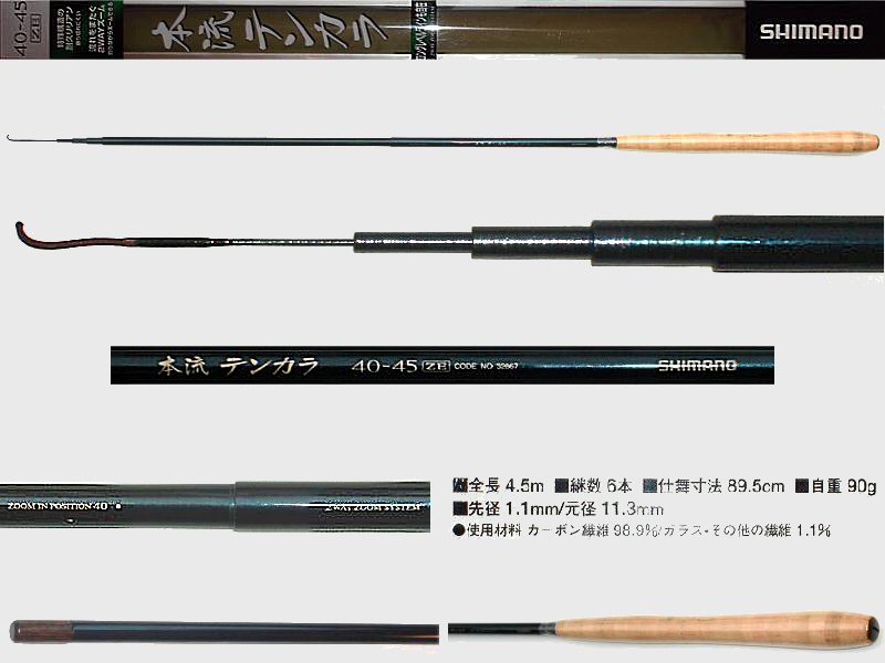All Fishing Buy, 15ft SHIMANO-Mainstream-ZE-40-45 Tenkara rod medium  action, Tenkara fly fishing rod