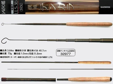 3.6m Light Tenkara rod Daiwa